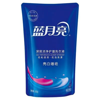蓝月亮亮白增艳洗衣液薰衣草500g*5袋原液补充装护衣护色强效去渍