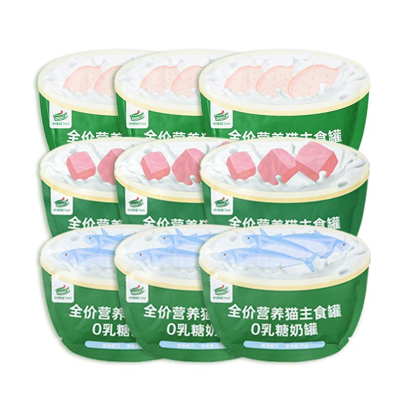 红狗小绿罐主食猫罐头猫条猫零食0乳糖奶罐鸡肉兔肉35g*9袋