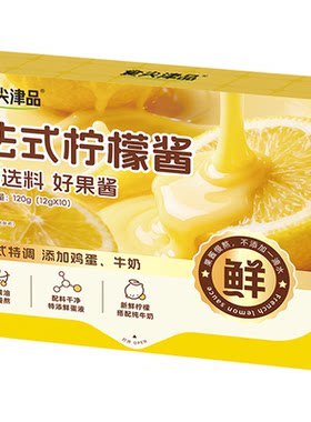 法式特调果肉柠檬凝乳酱涂抹面包