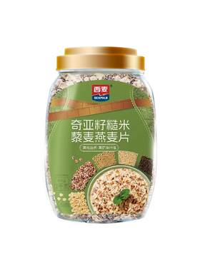 西麦奇亚籽糙米藜麦燕麦片1kg