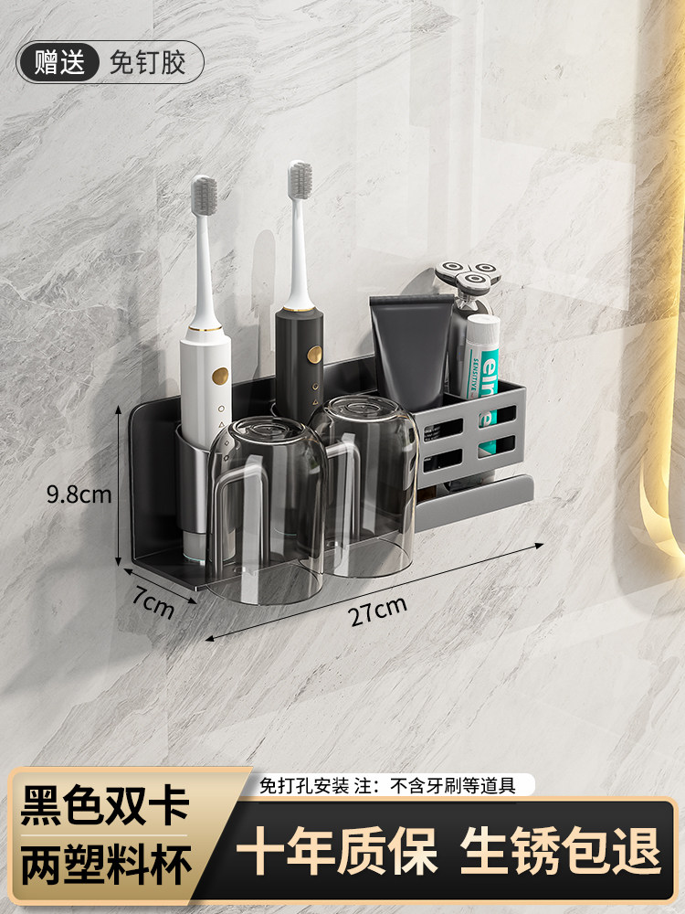 电动牙刷置物架卫生间免打孔漱口杯牙杯壁挂式收纳架放置牙刷架子