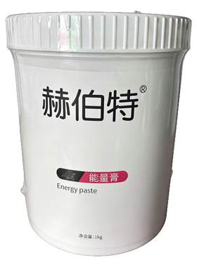 赫伯特RF能量膏美容仪器448k热能大师专用身体提升紧致疏通导入膏
