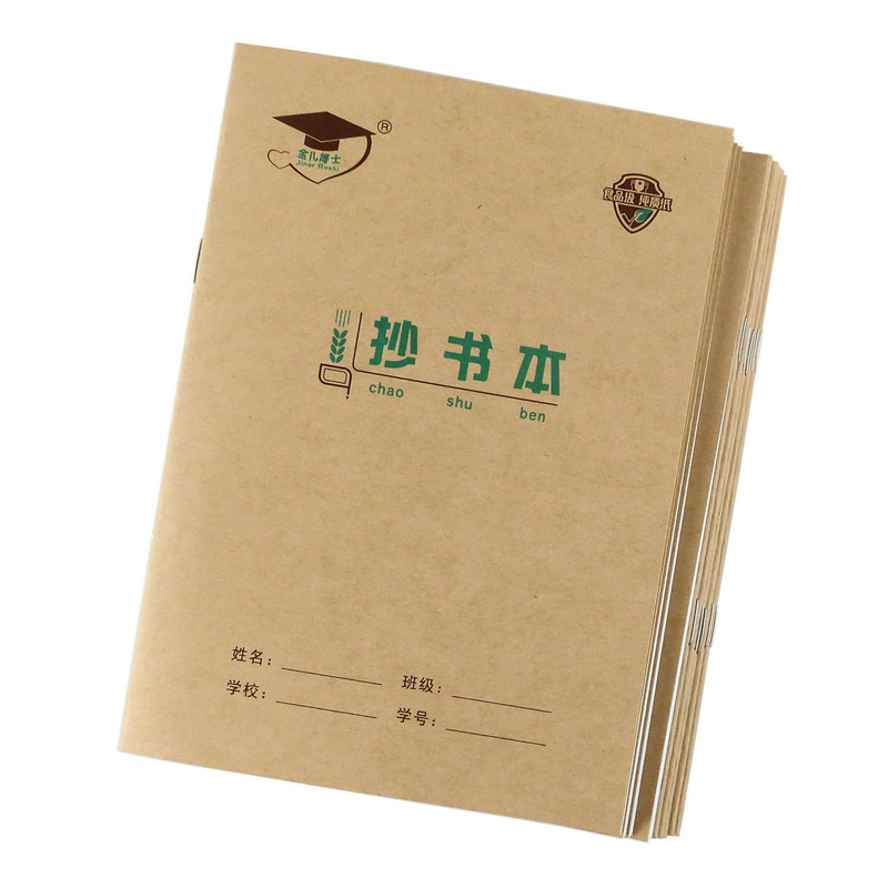 金儿博士36K作业本北京发货