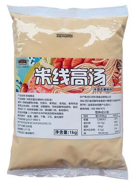 混沌兰州米线调料包浓缩猪骨汤
