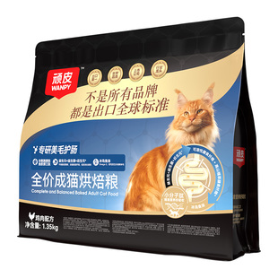 Wanpy顽皮小金盾鲜肉烘焙猫粮专研美毛护肠成猫老年营养全价猫粮