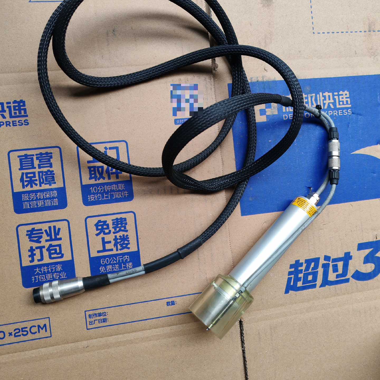 honle 安全盒 LED电源笔 , 拍照,,议