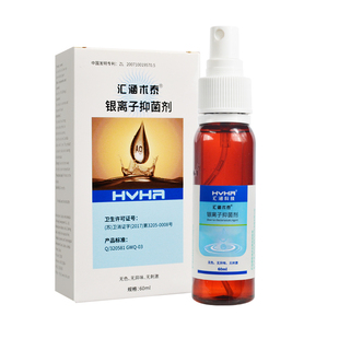 汇涵术泰银离子抑菌剂医用液体敷料造瘘伤口褥疮压疮糖尿病足清洁