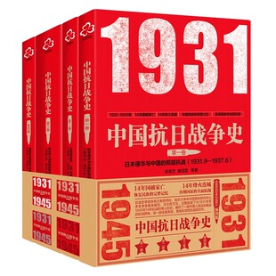 全套36册中国抗日战争战场全景画卷抗日战争的抗战影像细节纪实全记录正面战场档案战争史淞沪徐州长沙武汉大会战南京保卫战书籍