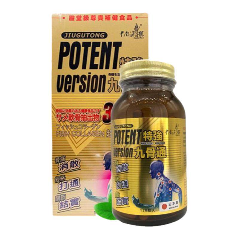 日本特强九骨通补骨素120粒中新装南海一号进口香港代购万宁正品