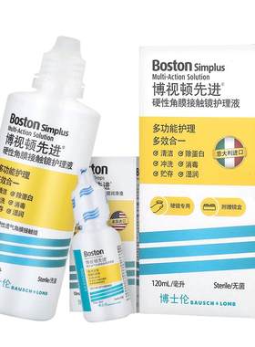 博士伦博视顿先进护理液新洁RGP硬性角膜塑性隐形OK镜护理博士顿