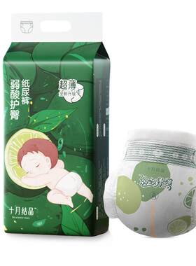 十月结晶弱酸护臀干爽防漏纸尿裤