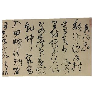 王铎五言律诗四首复古书法横幅真迹微喷复制仿古草书毛笔字画装饰