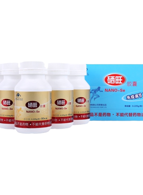 增加免疫力中老年保健品硒旺纳米