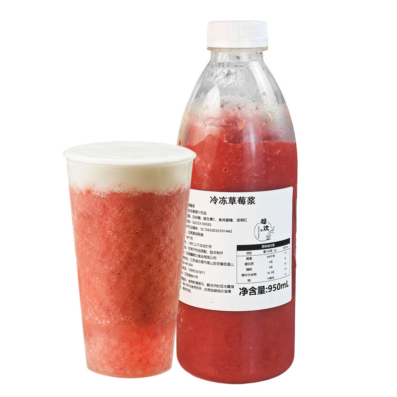 超欢速冻鲜榨草莓浆950ml商用
