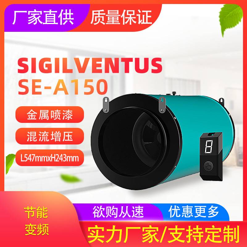 厂家直供管道风机6寸斜流增压高压油烟火锅排烟散热变频抽风机