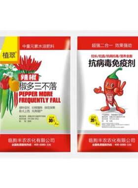 辣椒三不落辣椒拉长拉直膨大素