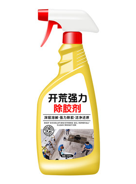 【不伤墙面】开荒强力除胶剂
