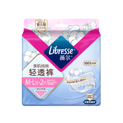 【天猫U先】薇尔新品轻透抑菌纯棉亲肌裤M-XL码极薄棉柔安睡裤