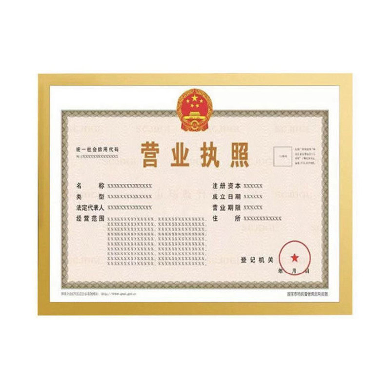 营业执照正副本保护套医疗机构执业许可证特种证工商卫生框架挂墙