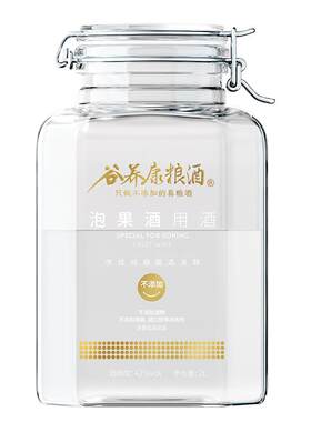 【低酸酯泡酒用酒52度】谷养康粮食酒清香型白酒纯粮酒泡药酒用酒