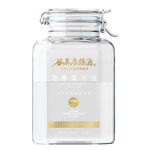 谷养康粮酒52度泡酒泡植物料用酒清香型高粱酒纯粮食酒散装白酒