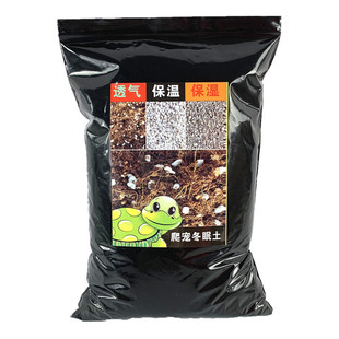 三合一椰土乌龟冬眠土蛭石珍珠岩半水龟冬眠用品巴西龟草龟冬眠沙