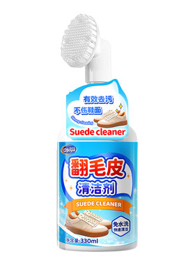 翻毛皮鞋清洁护理剂清洗麂皮勃肯鞋雪地靴翻新补色专用反绒皮绒面