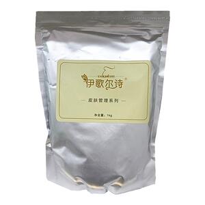 高端美容院皮肤管理胶原蛋白出水软膜粉1000g补水抗皱爆水疗暗沉