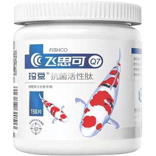 玛豆飞思可锦鲤金鱼疾病治疗鱼药烂身烂尾鳍烂腮炸鳞水霉充血蒙眼