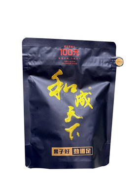 和成天下金石之交50元君临天下100元裸包拒绝套包只售正品裸包