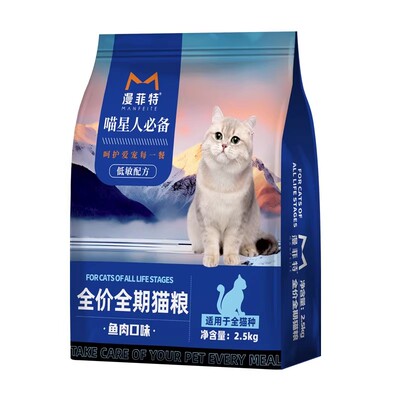 漫菲特全阶段主食成猫幼猫猫粮