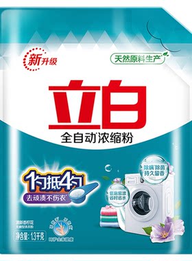 立白全自动浓缩无磷洗衣粉大袋家用专用速溶除螨除菌抑菌皂粉袋装