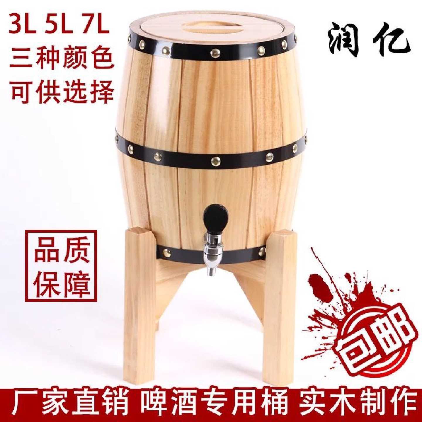 橡木酒桶红酒桶木酒桶葡萄酒桶白酒桶啤酒桶装饰装酒桶橡木桶存酒