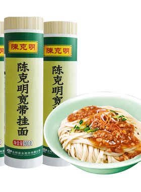 陈克明宽带挂面宽面油泼面拌面速食早餐面条整箱批发900g