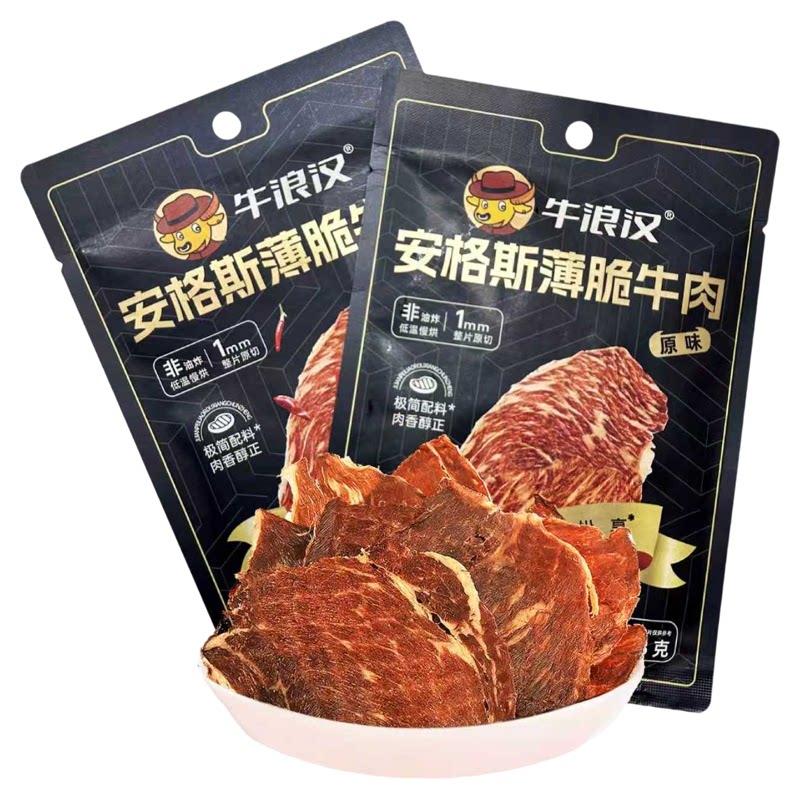 安格斯薄脆牛肉健身零食