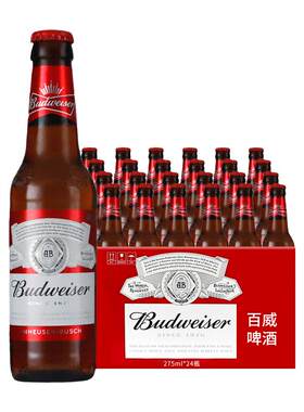 【百威整箱】经典拉格275ml*24瓶整箱清爽小麦白啤国产特惠