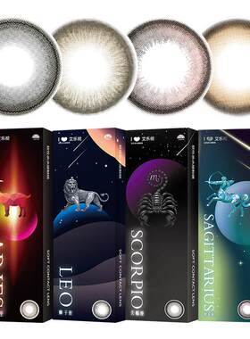 艾乐视一次性隐形眼镜星座美瞳小直径日抛10片装自然新娘黑色14.2