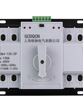 三相四线125A双电源自动转换开关