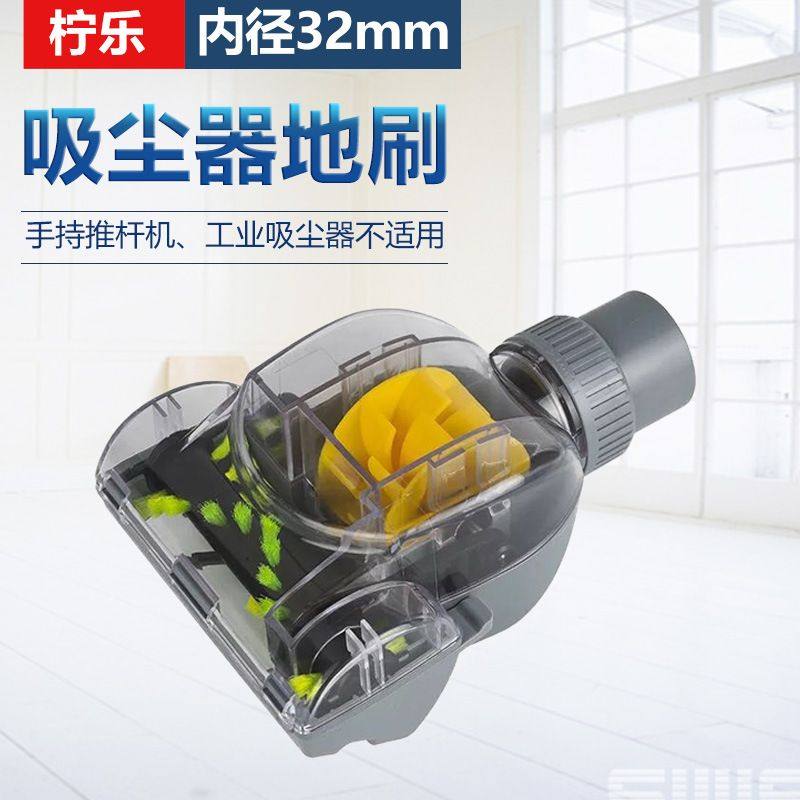 家用吸尘器配件刷头涡轮刷除尘32/35mm头地虫刷螨沙发风动刷窗帘