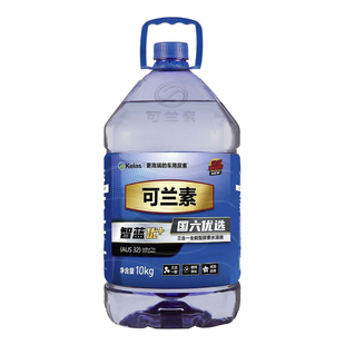 可兰素智蓝1号优+车用尿素水溶液柴油车国五国六卡车货车除垢10桶
