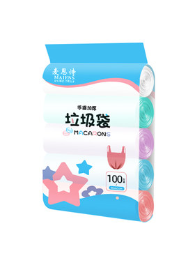 麦恩诗马卡龙色垃圾袋手提实惠装