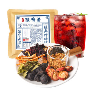 儿童酸梅汤原材料包正宗老北京古法自制桂花乌梅酸梅汁饮品小包装