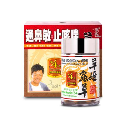 herbs草姬第四代虫草10盒装