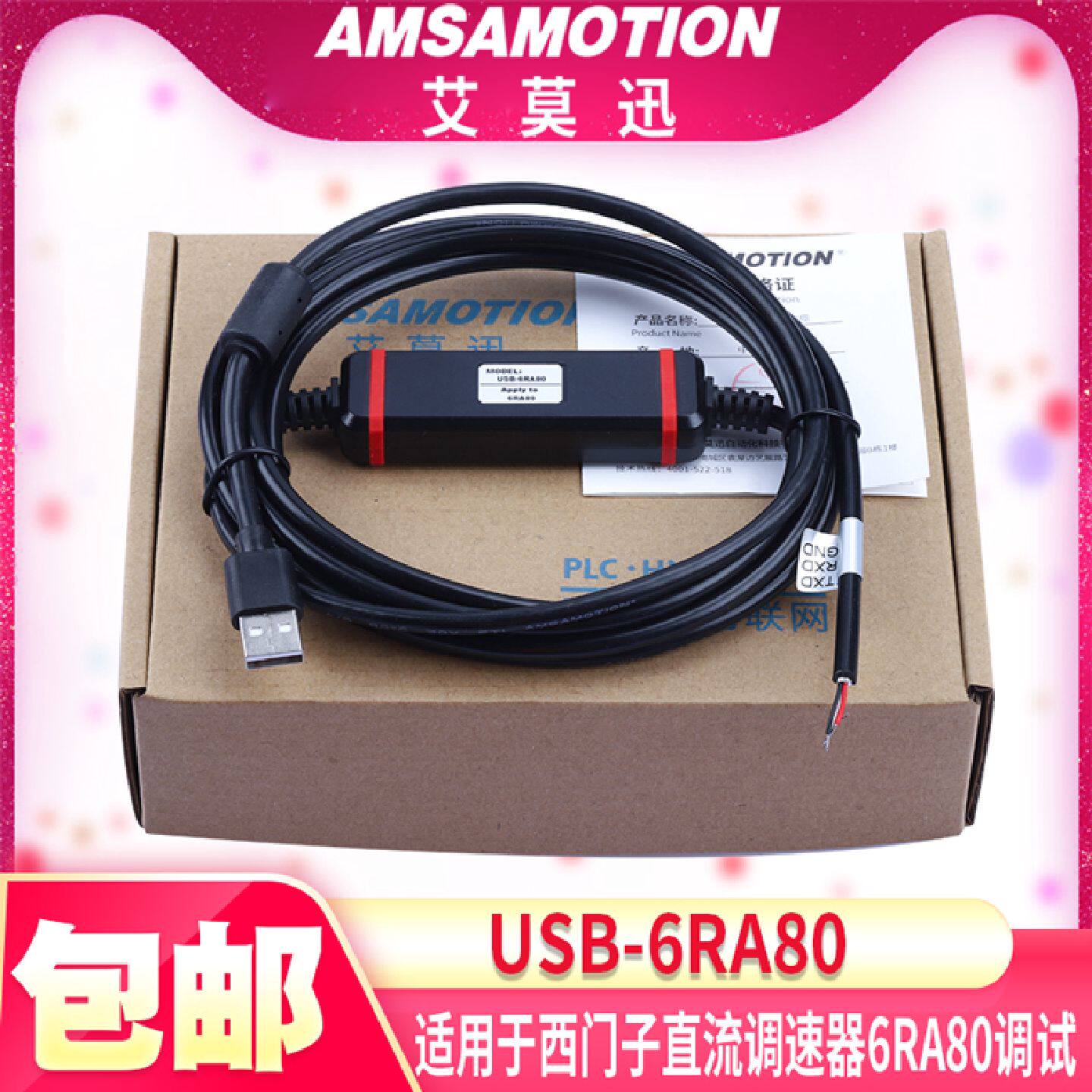 议价适用西门子直流调速6RA80调试线USB编程电缆数据线 通讯线下