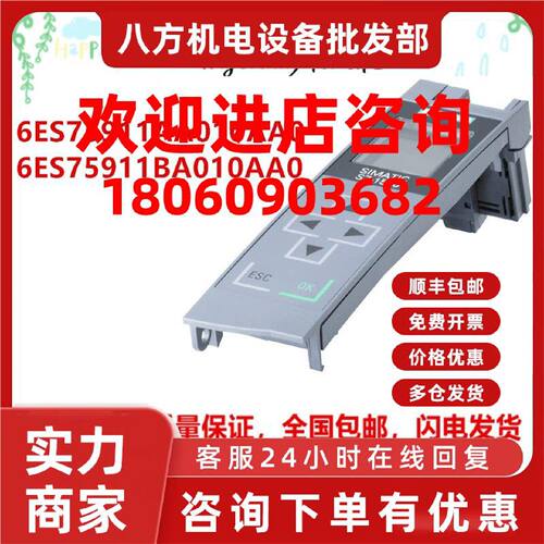 议价西门子S7-1500/6ES75911AA010AA0/6ES75911BA010AA0/CPU显示