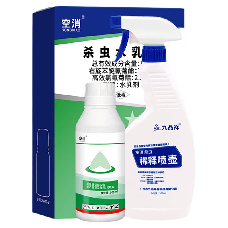 厕所飞蛾卫生间喷雾杀虫剂