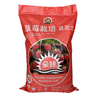 草莓专用营养土养花通用蓝莓泥炭土种菜土壤种植土颗粒土疏松透气