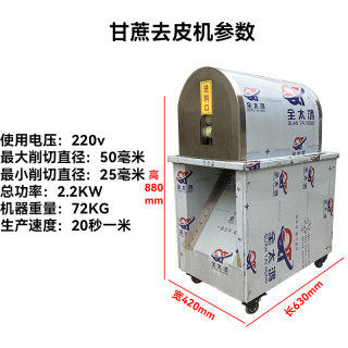 全自动甘蔗削皮机切段去断一体机电动刨刮黑青仿手工甘蔗去皮机器