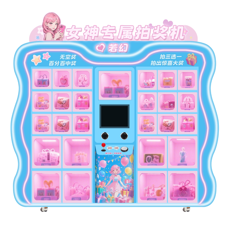 2026新款盲盒机礼品机拍奖机24小时无人售货机创业兼职