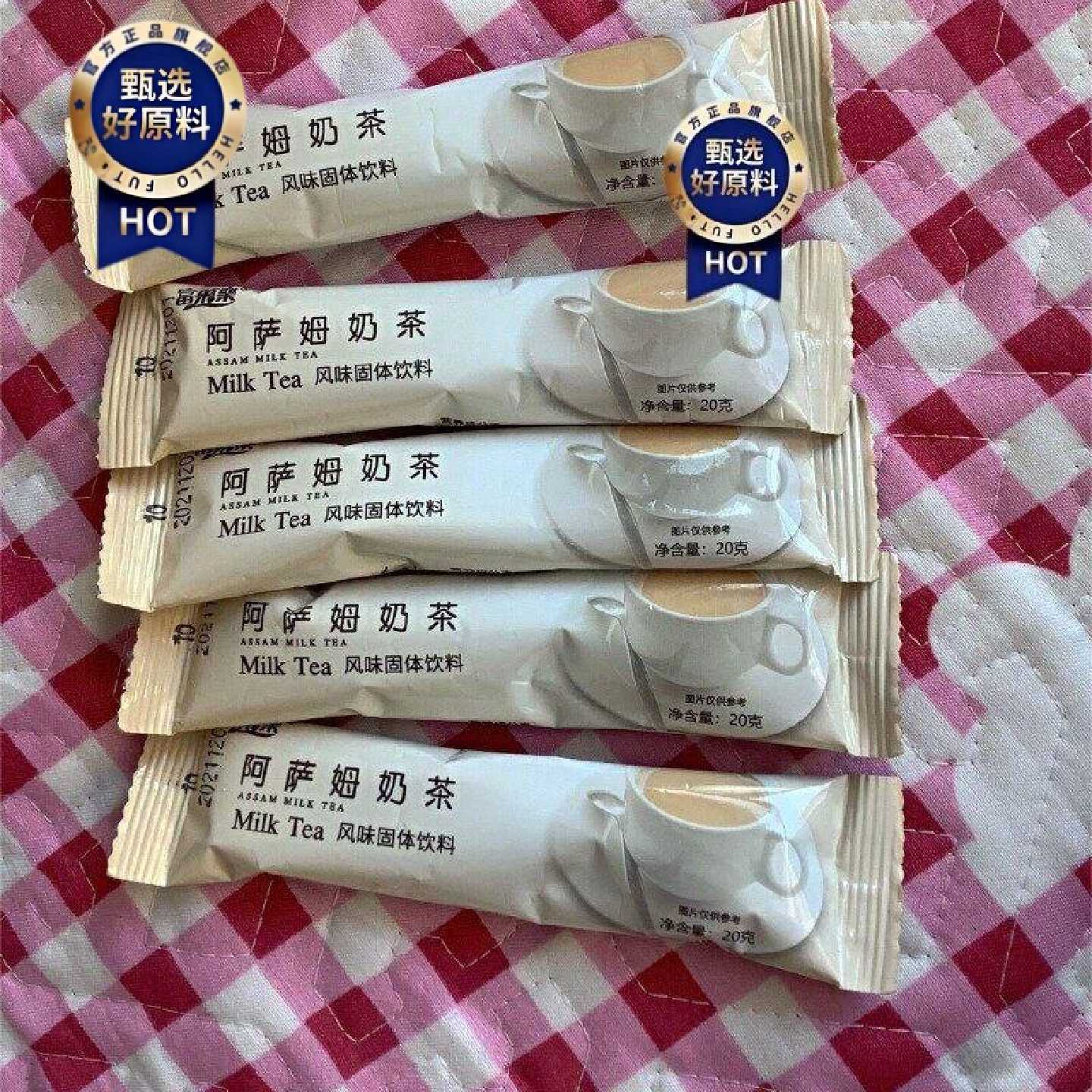 阿萨姆奶茶粉袋装速溶原味港式味奶茶店条装小包20g冲泡饮品饮料